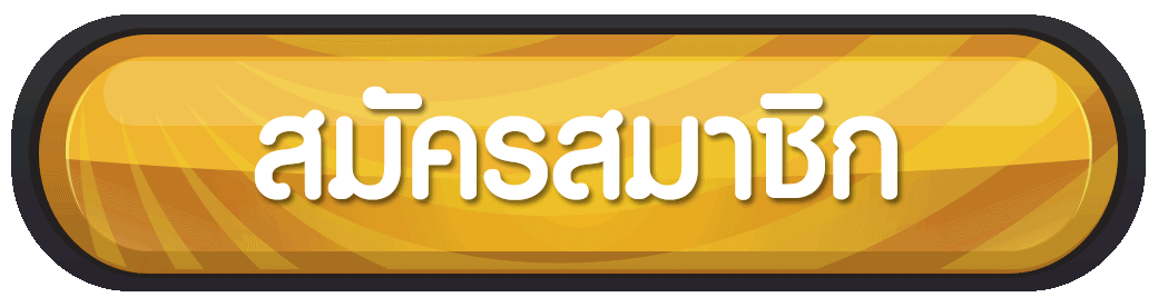 ff19-สมัครสมาชิก